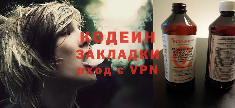 площадка формула  Черкесск  Кодеиновый сироп Lean Purple Drank 