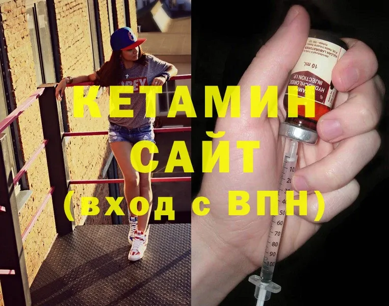 Кетамин ketamine  Черкесск 