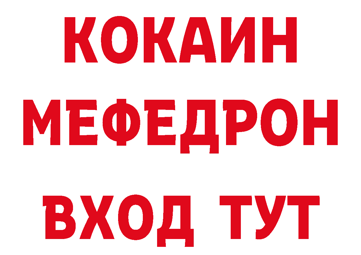 Продажа наркотиков дарк нет официальный сайт Черкесск